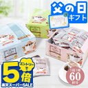 父の日 コーヒー 送料無料 コーヒーギフト ドリップバッグ 珈琲 ドリップパック "オフィスやご家庭に人気のドリップパック" 澤井珈琲 ドリップコーヒー 60袋 フォルテシモ ビクトリー ハーモニー プレゼント ギフト 父の日ギフト お中元 夏ギフト 御中元 【RD】 【TS】