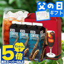 ＼スーパーSALE エントリーでP5倍／ 父の日 コーヒー 澤井珈琲 送料無料 コーヒーギフト コーヒー 珈琲 プレゼント "大切な方への贈り物に！奥深いコーヒー体験" 澤井珈琲 アイスコーヒー 無糖 1000ml×3本 濃厚 父の日ギフト 【RD】 【TS】