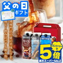 ＼スーパーSALE エントリーでP5倍／ 父の日 コーヒー 澤井珈琲 送料無料 コーヒー 珈琲 コーヒーギフト"手軽に贈る美味しい夏" 澤井珈琲 アイスコーヒー リキッド 無糖 1000ml ×3本 ギフトセットギフト 無糖 父の日ギフト 【RD】 【TS】
