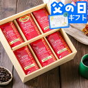 父の日 コーヒー 澤井珈琲 送料無料 コーヒーギフト 珈琲 プレゼント "6種の銘品を一度に。贅沢飲み比べコーヒーギフト" 澤井珈琲 アソート セット 父の日ギフト お中元 夏ギフト 御中元 【RD】 【TS】
