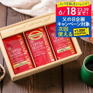 父の日 コーヒー 澤井珈琲 送料無料 コーヒーギフト コーヒー 【コーヒー ギフト 詰め合わせ 200g×3種セ…