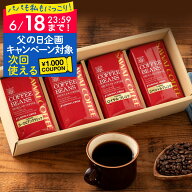 父の日 コーヒー 澤井珈琲 送料無料 コーヒーギフト 珈琲 プレゼント "ジャマイカ政府優秀賞受賞ブルーマ…