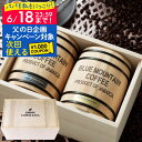 父の日 コーヒー 澤井珈琲 送料無料 コーヒーギフト 珈琲 プレゼント "飾りたくなる木樽入りのコーヒーで贈る、粋な時間。" 高級珈琲豆 ブルーマウンテン 2樽 セット 贅沢 父の日ギフト お中元 夏ギフト 御中元 【RD】 【TS】