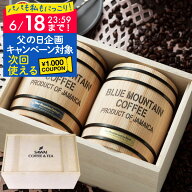 父の日 コーヒー 澤井珈琲 送料無料 コーヒーギフト 珈琲 プレゼント "飾りたくなる木樽入りのコーヒーで…
