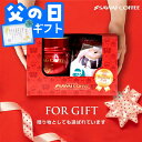 父の日 コーヒー 送料無料 コーヒーギフト 珈琲 プレゼント "お洒落な珈琲樽のキャニスター入り ドリップコーヒーギフト" 澤井珈琲 ドリップバッグ40袋 香り高い 飲みやすい 満足感 贅沢感 長期保存 ギフト 父の日ギフト お中元 夏ギフト 御中元 【RD】 【TS】