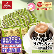＼先着300円OFFクーポン配布／ カフェインレス コーヒー 珈琲 ドリップバッグ "個包装ドリップだから、毎…