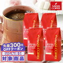 澤井珈琲｜コーヒー 送料無料 コーヒー豆 珈琲豆 コーヒー粉 "華やか × 親しみやすさ。モカの魅力を一度に" クイーン…
