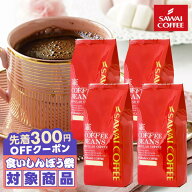 ＼先着300円OFFクーポン配布／ コーヒー 送料無料 コーヒー コーヒー豆 珈琲豆 コーヒー粉 "華やか × 親…