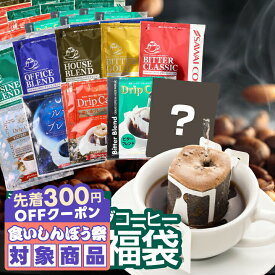 ＼先着300円OFFクーポン配布／ 送料無料 ドリップバッグ コーヒー 珈琲 "濃いめ好き必見！10種類飲み比べドリップパック100杯分" 澤井珈琲 ドリップコーヒー 濃い味 深煎り 苦み セット 100袋 おせち 福袋 ミルクと合う 人気 【RD】【TS】