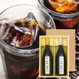 【お買い物マラソン 最大P19倍】 コーヒー ギフト 贈り物 アイスコーヒー コーヒー 珈琲 送料無料 美味淡麗 アイスコーヒー ギフト 2本 入り ギフトセット 内祝い お返し プレゼント