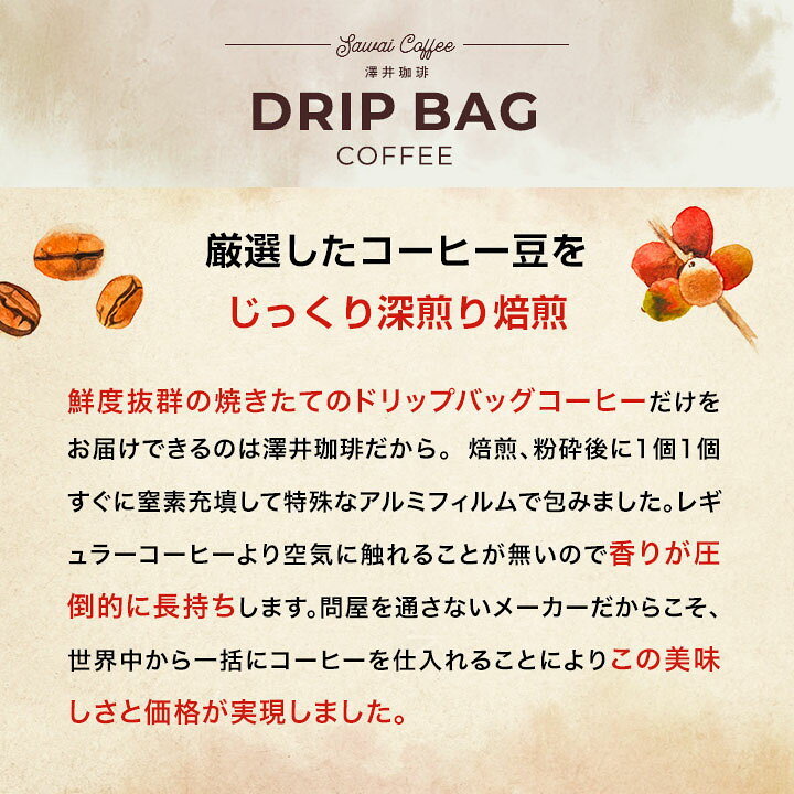 楽天市場】カフェインレスコーヒー コーヒー ドリップパック コーヒードリップバッグ ドリップコーヒー ドリップバッグ ドリップパック 珈琲 デカフェ コーヒー80個入 澤井珈琲 福袋 : 澤井珈琲Beans&Leaf 楽天市場】カフェインレスコーヒー コーヒー ドリップパック コーヒードリップバッグ ドリップコーヒー ドリップバッグ ドリップパック 珈琲 デカフェ コーヒー80個入 澤井珈琲 福袋 : 澤井珈琲Beans&Leaf