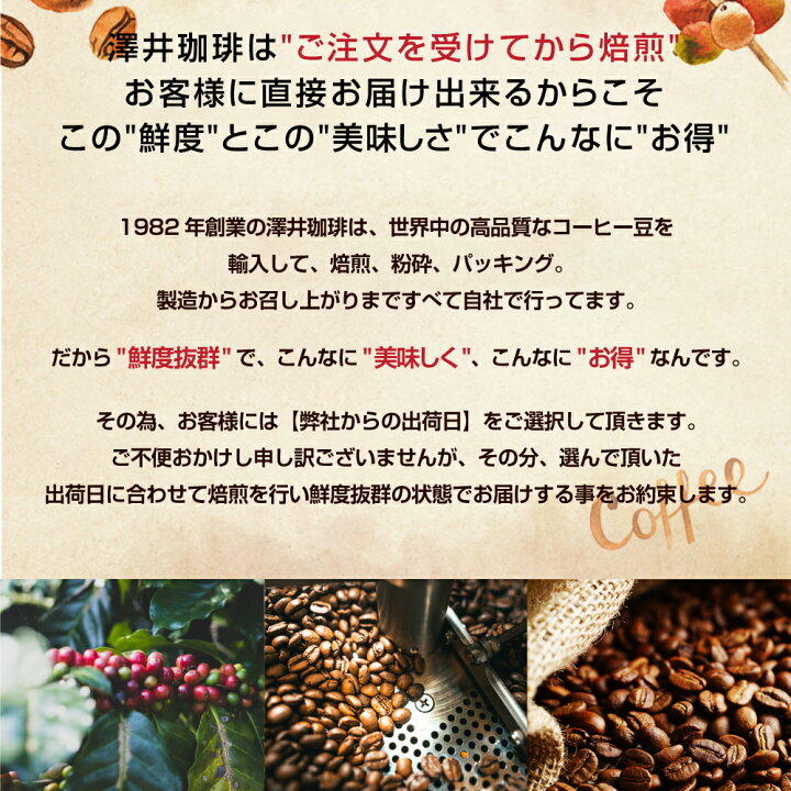 楽天市場】焙煎したて コーヒー豆 コーヒー カフェオレ 珈琲 珈琲豆 お試し コーヒー粉 粉 豆 1kg コーヒー専門店の100杯分入り超大入 カフェオレブレンド 福袋 : 澤井珈琲Beans&Leaf 楽天市場】焙煎したて コーヒー豆 コーヒー カフェオレ 珈琲 珈琲豆 お試し コーヒー粉 粉 豆 1kg コーヒー専門店の100杯分入り超大入 カフェオレブレンド 福袋 : 澤井珈琲Beans&Leaf
