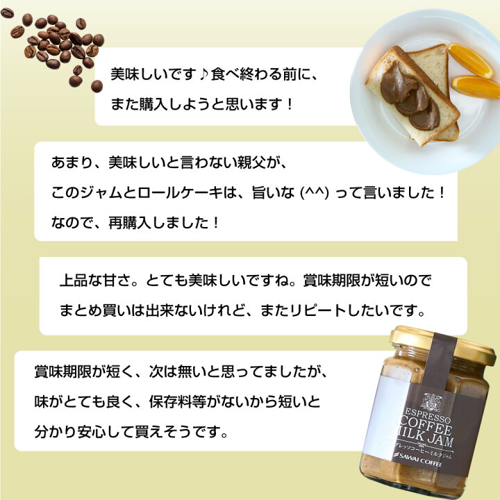 楽天市場】ジャム ミルクジャム コーヒージャム コーヒー専門店の エスプレッソジャム 澤井珈琲 1個 130g ※冷凍便同梱不可 : 澤井珈琲 Beans&Leaf 楽天市場】ジャム ミルクジャム コーヒージャム コーヒー専門店の エスプレッソジャム 澤井珈琲 1個 130g ※冷凍便同梱不可 : 澤井珈琲 Beans&Leaf