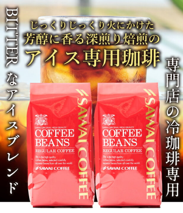 楽天市場】焙煎したて コーヒー豆 コーヒー 豆 福袋 アイス水出しコーヒー 珈琲豆 珈琲 コーヒー福袋 コーヒー豆福袋 コールドブリュー コーヒー 専門店の100杯分入りアイスコーヒー・水出しコーヒー用福袋 1kg : 澤井珈琲Beans&Leaf 楽天市場】焙煎したて コーヒー豆 コーヒー 豆 福袋 アイス水出しコーヒー 珈琲豆 珈琲 コーヒー福袋 コーヒー豆福袋 コールドブリュー コーヒー 専門店の100杯分入りアイスコーヒー・水出しコーヒー用福袋 1kg : 澤井珈琲Beans&Leaf