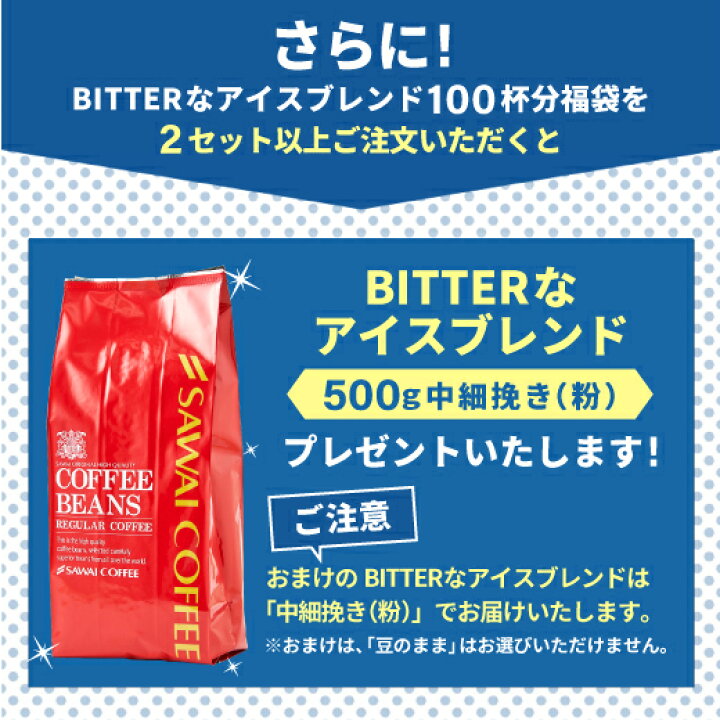 楽天市場】焙煎したて コーヒー豆 コーヒー 豆 福袋 アイス水出しコーヒー 珈琲豆 珈琲 コーヒー福袋 コーヒー豆福袋 コールドブリュー コーヒー 専門店の100杯分入りアイスコーヒー・水出しコーヒー用福袋 1kg : 澤井珈琲Beans&Leaf 楽天市場】焙煎したて コーヒー豆 コーヒー 豆 福袋 アイス水出しコーヒー 珈琲豆 珈琲 コーヒー福袋 コーヒー豆福袋 コールドブリュー コーヒー 専門店の100杯分入りアイスコーヒー・水出しコーヒー用福袋 1kg : 澤井珈琲Beans&Leaf