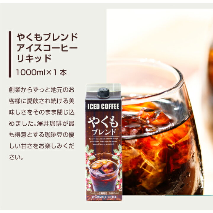 楽天市場】アイスコーヒー リキッド 飲み比べ 1000ml 5本 パック 無糖 