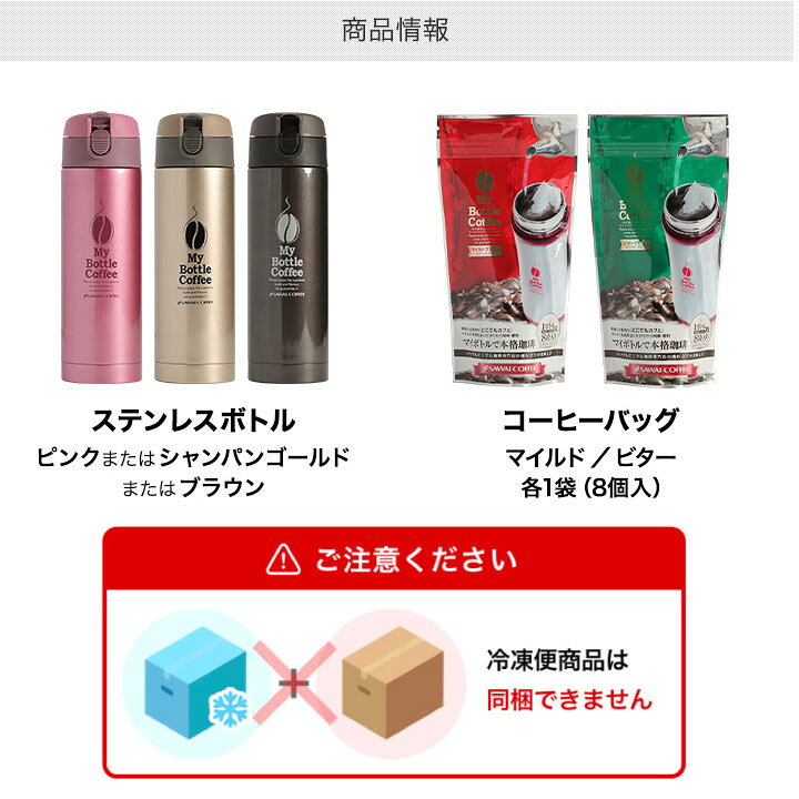 市場】どこでもカフェ マイボトルセットコーヒー専用 カフェ ステンレスボトル 直飲み 丸洗い 水筒 360ml おしゃれ 持ち運び 保温 保冷 マグボトル マイボトル 大人 通勤 通学 タンブラー プレゼント ギフト ※冷凍便同梱不可 お買い物マラソン : 澤井珈琲Beans&Leaf 市場】どこでもカフェ マイボトルセットコーヒー専用 カフェ ステンレスボトル 直飲み 丸洗い 水筒 360ml おしゃれ 持ち運び 保温 保冷 マグボトル マイボトル 大人 通勤 通学 タンブラー プレゼント ギフト ※冷凍便同梱不可 お買い物マラソン : 澤井珈琲Beans&Leaf