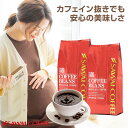ライブ限定クーポン＆ポイントUP！ 焙煎したて コーヒー豆 コーヒー粉 400gx2袋 カフェインレスコーヒー 福袋 珈琲豆 中挽き ブラジル ノンカフェ デカフェ 送料無料 80杯分 大容量 澤井珈琲 【RDT】 【TSDT】
