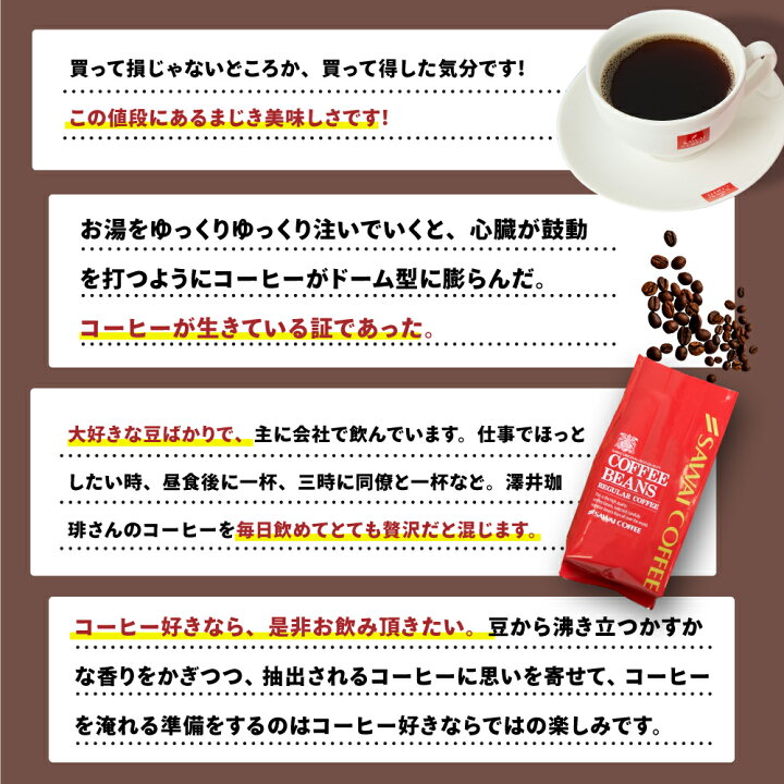 楽天市場】焙煎したて コーヒー豆 送料無料!! コーヒー 豆 福袋 珈琲豆 珈琲 コーヒー福袋 コーヒー豆福袋 本当に美味しいスペシャリティー福袋 第5 弾!! 世界のスペシャリティーコーヒー 旨味のセット 600g 澤井珈琲 : 澤井珈琲Beans&Leaf 楽天市場】焙煎したて コーヒー豆 送料無料!! コーヒー 豆 福袋 珈琲豆 珈琲 コーヒー福袋 コーヒー豆福袋 本当に美味しいスペシャリティー福袋 第5 弾!! 世界のスペシャリティーコーヒー 旨味のセット 600g 澤井珈琲 : 澤井珈琲Beans&Leaf