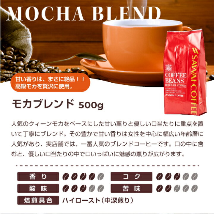 楽天市場 ほぼ全品ポイント10倍 最大2 500円クーポン 焙煎したて コーヒー豆 コーヒー 2kg 珈琲 珈琲豆 たっぷり お得 モカブレンド ブラジル 夜におすすめ 朝におすすめ Shop Of The Year 大賞受賞 福袋 0杯 分 ブラックフライデー 澤井珈琲 Beans Leaf 楽天市場 ほぼ全品ポイント10倍 最大2 500円クーポン 焙煎したて コーヒー豆 コーヒー 2kg 珈琲 珈琲豆 たっぷり お得 モカブレンド ブラジル 夜におすすめ 朝におすすめ Shop Of The Year 大賞受賞 福袋 0杯 分 ブラックフライデー 澤井珈琲 Beans Leaf