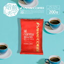 13日限定クーポン＆ポイントUP！ 焙煎したて コーヒー豆 コーヒー粉 コーヒー 珈琲 珈琲豆 お試し粉 豆 プレミアム ブルマン ブレンド ブルーマウンテン 200g袋 単品珈琲豆 【RDT】 【TSDT】