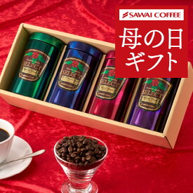 母の日 コーヒーギフト コーヒー ギフト コーヒー豆 セット 詰め合わせ セット プレゼント 贈り物 珈琲ギフト レギュラーコーヒー 粉 豆 コーヒー専門店のプレミアム 180g 4缶 ギフトセット 内祝い お返し プレゼント 贈答品 飲み物 ポイントアップ