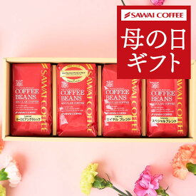 母の日 コーヒーギフト コーヒー ギフト プレゼント おしゃれ かわいい 高級 実用的 コーヒー豆 珈琲 珈琲豆 ブルーマウンテン レギュラーコーヒー4袋ギフトセット ギフトセット 内祝い お返し プレゼント 贈答品 飲み物 ポイントアップ