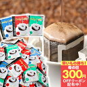 先着300円クーポン配布中！ 送料無料 ドリップバッグ コーヒー 珈琲 "楽天グルメ大賞受賞！レビューで大絶賛◎ドリップパックを飲み比べ" 澤井珈琲 ドリップコーヒー 100袋/150袋/200袋 ライト マイルド ビター 大容量 母の日 【RD】 【TS】