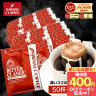 先着400円クーポン配布中！ 送料無料 ドリップバッグ コーヒー 珈琲 "楽天SOY受賞！お客様に選ばれ続ける…