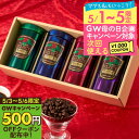 GWクーポン配布中！ 母の日 まだ間に合う 澤井珈琲 母の日ギフト2026 送料無料 コーヒーギフト コーヒー 珈琲 プレゼント "珈琲好きな家族へ贈りたいオシャレ珈琲缶ギフトセット" 180g×4缶 プレミアコーヒー アソート 長期保存 父の日にも 【RD】 【TS】