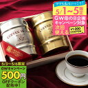 GWクーポン配布中！ 母の日 まだ間に合う 澤井珈琲 母の日ギフト2026 送料無料 コーヒーギフト コーヒー 珈琲 プレゼント "お洒落な樽缶を木箱に詰めたワンランク上の贈り物" 澤井珈琲 300g×2種 樽缶入り木箱 高級 ギフト 父の日にも 【RD】 【TS】