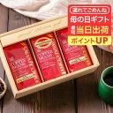 今だけクーポン利用で10%OFF！ 母の日 遅れてごめんね 澤井珈琲 送料無料 コーヒーギフト コーヒー 【コーヒー ギフト 詰め合わせ 200g×3種セット】澤井珈琲 コーヒー豆 粉 飲み比べ セット オシャレ プレゼント 父の日にも 【TS】