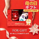 母の日 コーヒー 送料無料 コーヒーギフト コーヒー 珈琲 プレゼント "お洒落な珈琲樽のキャニスター入り ドリップコーヒーギフト" 澤井珈琲 ドリップバッグ40袋 香り高い 飲みやすい 満足感 贅沢感 長期保存 ギフト まだ間に合う 【RD】 【TS】
