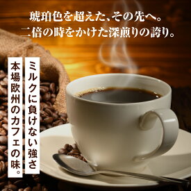 送料無料 コーヒー コーヒー豆 コーヒー粉 珈琲豆 豆のまま "苦味とコクが織りなす至高のハーモニー" 澤井珈琲 ヨーロピアン ベートーベンブレンド 飲み比べセット 400g×4袋 深いコク 苦味強め【RD】【TS】