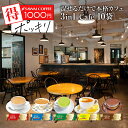 インスタント スティック 1000円ポッキリ お試し カフェオレ 紅茶 ココア 抹茶 アソート 各2袋 個包装 送料無料 3in1カフェ 10袋 澤井珈琲 追跡ゆうメール 【RD】 【TS】