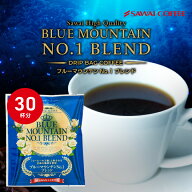 ドリップコーヒー ドリップバッグ コーヒー お試し 個包装 ブルーマウンテン ブルマンNo.1ブレンド 8g ×…