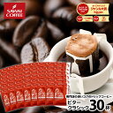 ドリップコーヒー ドリップバッグ コーヒー ビタークラシック 30杯分 福袋 30袋 少量 お試し セット 個包装 7g 濃いめ コク 飲みやすい 同梱 まとめ買い おすすめ 澤井珈琲 【RDT】 【TSDT】
