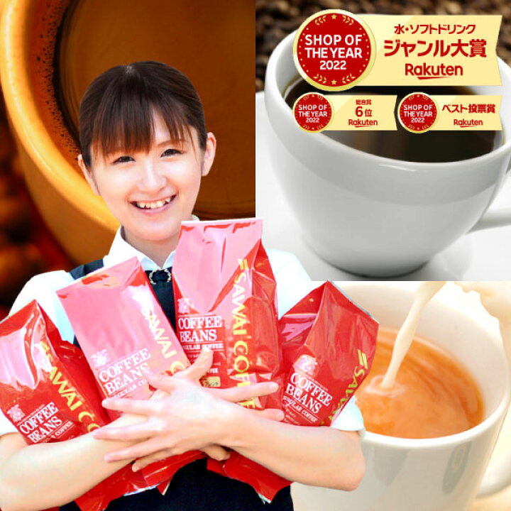 楽天市場】コーヒー 豆 コーヒー豆 珈琲豆 珈琲 コーヒー福袋 コーヒー豆福袋 コーヒー専門店の200杯分入り超大入コーヒー福袋 ビクトリーブレンド  ブレンドフォルテシモ 2kg 澤井珈琲 : 澤井珈琲Beans＆Leaf