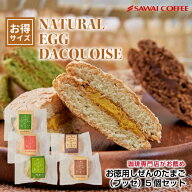 澤井珈琲 ふんわりサクサク♪ しぜんのたまご ブッセ 5個入 アソート プラリネ 抹茶 チョコレート ストロ…