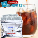 アイスコーヒー 水出し 35g 5パック コーヒー 粉 お試し 極上の水出し珈琲パック 澤井珈琲 【RDT】 【TSDT】