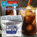 アイスコーヒー 水出し ブルーマウンテン 35g 3パック コーヒー 粉 水出し珈琲パック ブルマンブレンド 澤井珈琲 【RDT】 【TSDT】