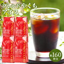 焙煎したて 澤井珈琲 アイスコーヒー 水出し 水出し珈琲 アイスコーヒー豆 コーヒー豆 コーヒー粉 400g 4袋 コーヒー …