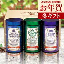 お年賀 送料無料 コーヒーギフト コーヒー 珈琲 プレゼント "木箱入り感動の世界3大ブレンドコーヒー" 澤井珈琲 150g×3缶 ブルーマウンテン/ハワイコナ/ゲイシャ 豊かな味わい 香り高い 贅沢な時間 寒中見舞い ギフト 【RD】 【TS】