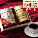 お年賀 送料無料 コーヒーギフト コーヒー 珈琲 プレゼント "自慢のコーヒーをお洒落な樽缶を木箱に詰めたワンランク上の贈り物" 澤井珈琲 300g×2種 樽缶入り 香り豊か ヒノキ 木箱 高級 寒中見舞い ギフト 【RD】 【TS】