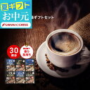 コーヒーギフト【澤井珈琲 氷温甘熟珈琲 ドリップコーヒー 15袋 6箱セット ギフトセット】ドリップコーヒーギフト お中元 夏ギフト ドリップバッグ 氷温熟成 プレゼント 内祝い 手土産 手提げ袋付き 贈答品 当店限定 【RDT】【TSDT】