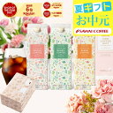 お中元 夏ギフト 父の日 最短当日出荷 ＼すぐ届く／ アイスコーヒーセット コーヒーギフト【デカフェ カフェインレス アイスコーヒー 無糖 1000ml×3本 詰め合わせ セット】 澤井珈琲 コーヒーギフト お中元 夏ギフト 御中元 プレゼント 3000円 【RDT】 【TSDT】
