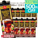 今だけ 夏の特別500円OFFクーポン アイスコーヒー リキッド 1000ml 12本 紙パック 無糖 送料無料 マンデリングレードワン12本セット 澤井珈琲 同梱不可 【TSDT】