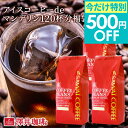 今だけ 夏の特別500円OFFクーポン 澤井珈琲 アイスコーヒー 水出し 水出し珈琲 アイスコーヒー 豆 粉 400g 3袋 コーヒ…