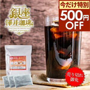 Ԍ 500~OFF N[| R[q[  opbN "t[eBɍ鐅oR[q[" V ACXR[q[pbN ̐o \uh 10pbN×1 zbgły