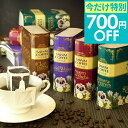 特別クーポン配布中！今だけ700円OFF コーヒーギフト 送料無料 【澤井珈琲 珈琲物語・華 極上のドリップコーヒー 4種 詰め合わせ ギフト】ドリップコーヒーギフト お中元 夏ギフト 御中元 ドリップバッグ 化粧箱 スペシャルティ オシャレ プレゼント 【TSDT】